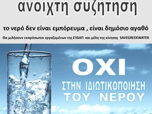 Ilion Citizens’ Initiative for Resistance and Solidarity
